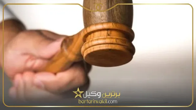 شورای حل اختلاف تهران