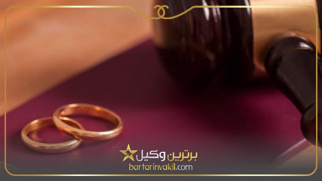 شرایط رجوع بعد از طلاق توافقی