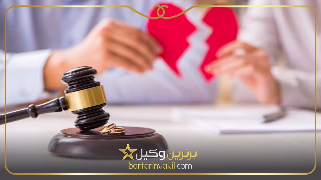شرایط رجوع بعد از طلاق بائن