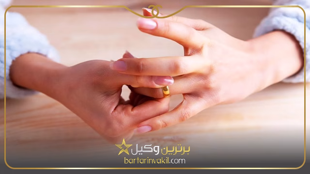 اثبات رجوع بعد از طلاق