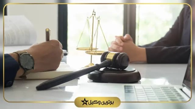 بهترین وکیل معالی آباد