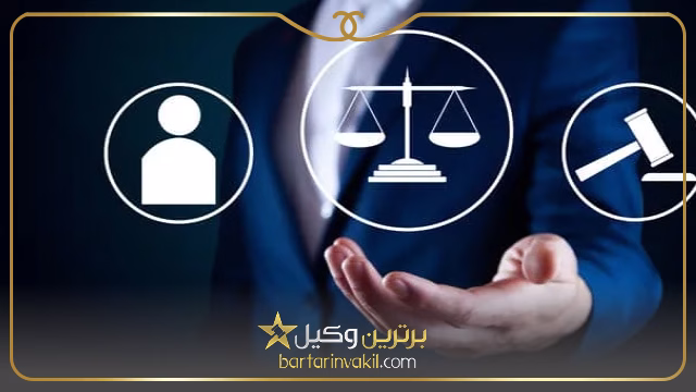 بهترین وکیل عبدل آباد