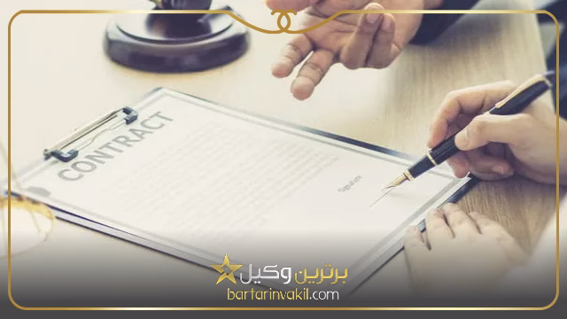 تعرفه حق الوکاله وکیل شهرک فردوس