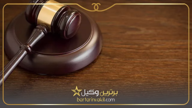 بهترین وکلای شهرک فردوس