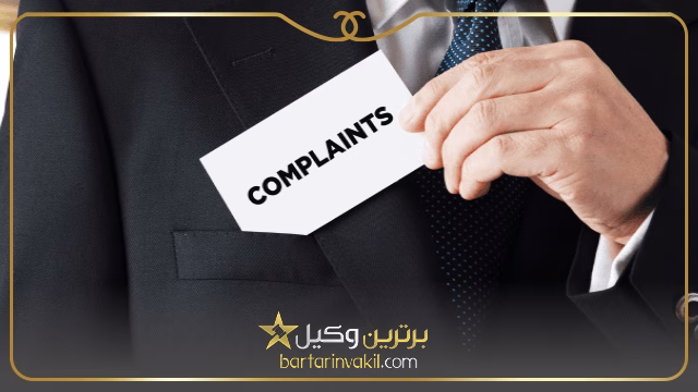 شکایت کیفری از چک برگشتی به چه صورت انجام می‌شود؟
