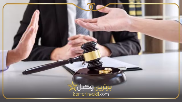 طلاق توافقی چقدر زمان می برد؟