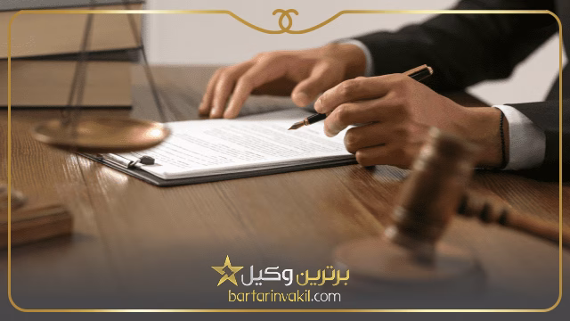 وکالت بلاعزل در فروش ملک