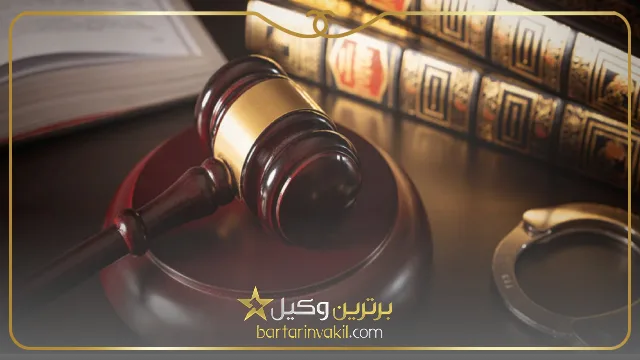 بهترین وکیل قتل غیر عمد در تبریز