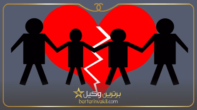 قانون حضانت فرزند بعد از ازدواج مجدد مادر