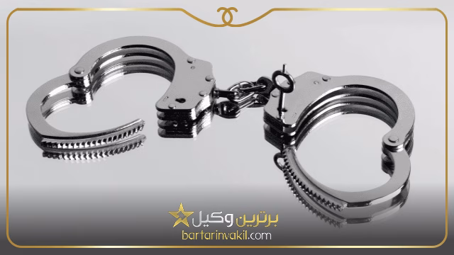 شرایط خرید حبس تعزیری