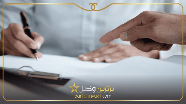 شیوه تنظیم استشهادیه محلی