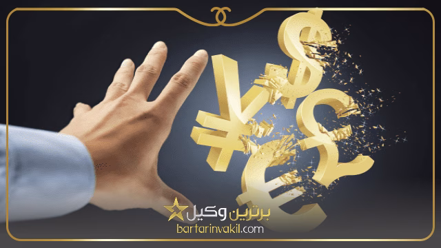 مهمترین دلایل غیرقانونی بودن فارکس در ایران