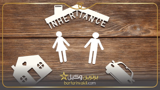 نحوه تقسیم ارث مادر بین فرزند پسر و دختر
