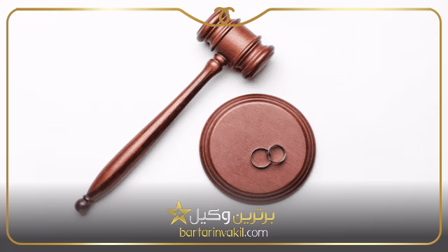 قوانین ازدواج با اتباع خارجی