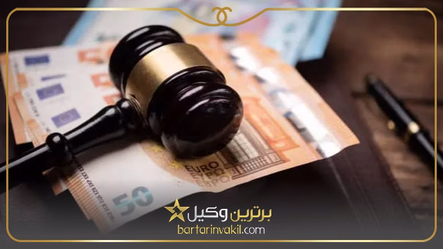پرداخت هزینه دادرسی بعد از صدور حکم