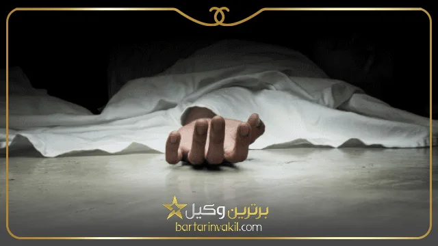 لیست وکیل قتل در قم