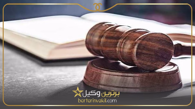 مدارک لازم برای طلاق از طرف زن 