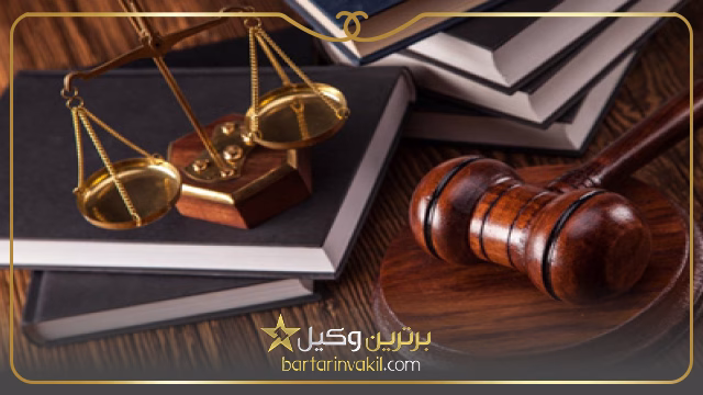 لیست وکلای شهرستان سرپل ذهاب
