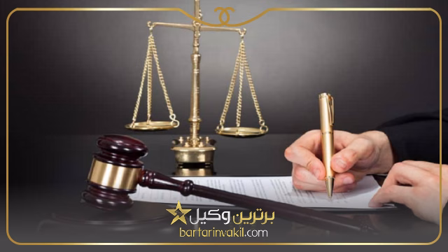 وکیل دیوان عالی در سر پل ذهاب
