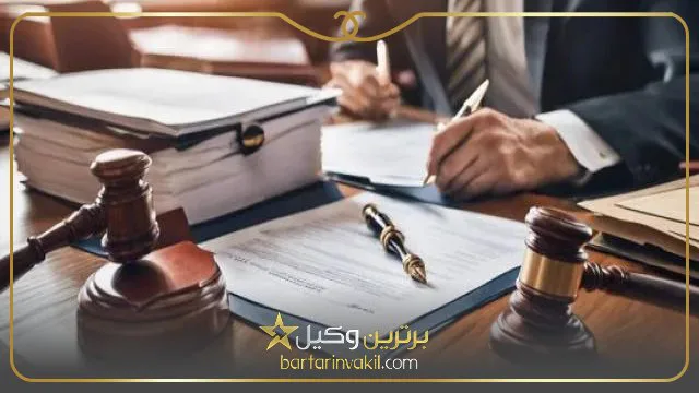 بهترین وکیل تهران