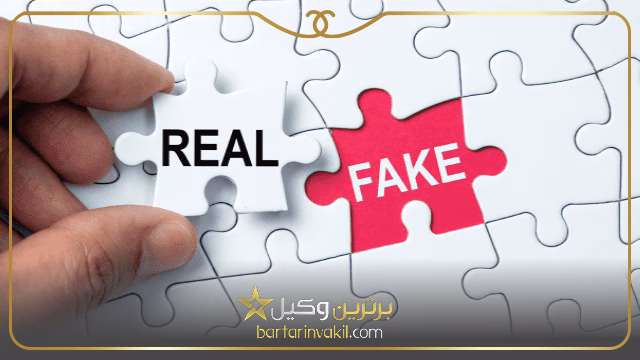 ارکان جرم جعل اسناد عادی چیست؟