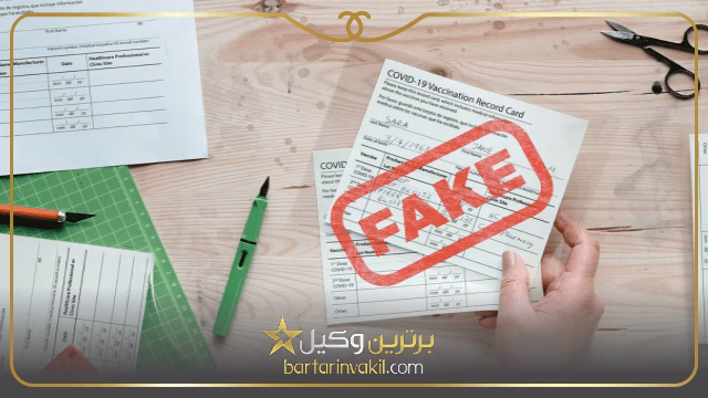 انواع جعل اسناد عادی