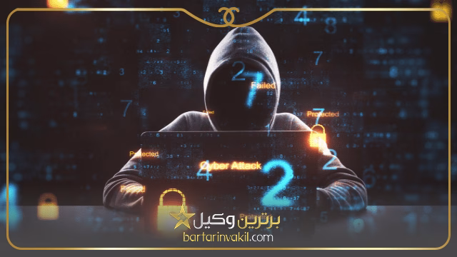 نحوه طرح دعوا در خصوص جرایم رایانه‌ای