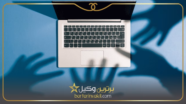 روند رسیدگی به جرایم رایانه‌ای در پلیس فتا