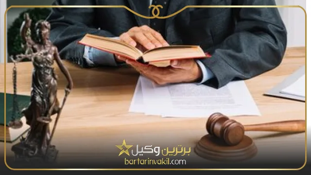 نکات حقوقی ضروری از زبان وکیل ملکی