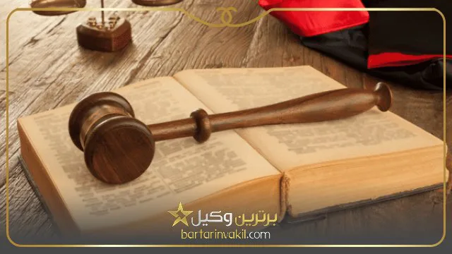 بهترین وکیل تغییر سن در تهران