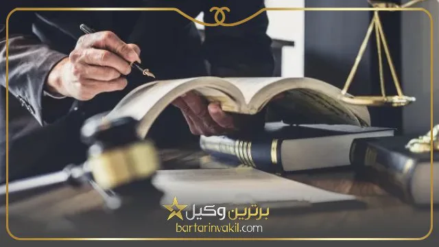 بهترین وکیل در سلماس