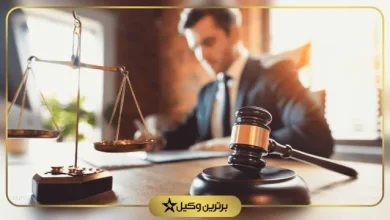 بهترین وکیل دهکده المپیک