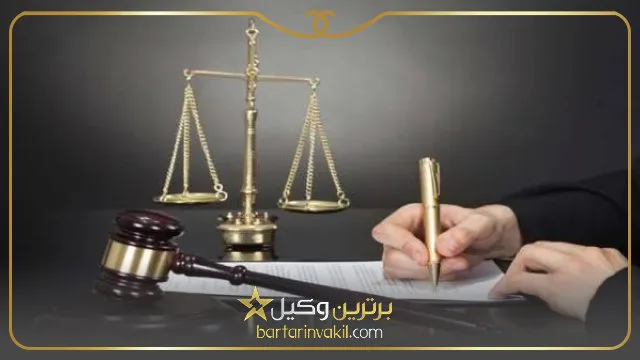 بهترین وکیل در سلماس