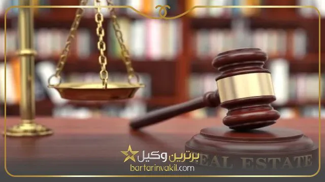 بهترین وکیل ملکی در لنگرود