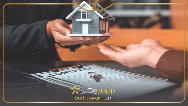 لزوم مراجعه به وکیل برای تنظیم قولنامه خانه