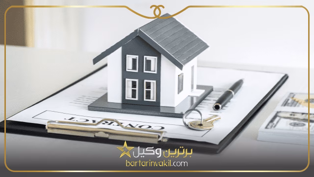 قولنامه خانه و نکات مهم تنظیم آن