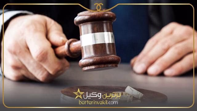 مزایای مشاوره با وکیل درخصوص طلاق توافقی