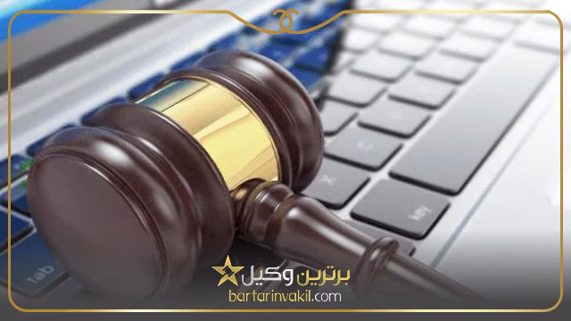مراحل ثبت دادخواست طلاق در سامانه ثنا