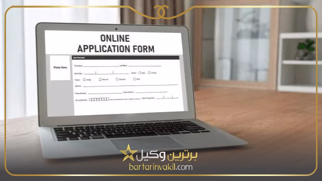 سامانه مربوط به درخواست طلاق اینترنتی