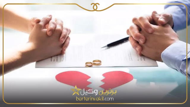 ثبت درخواست طلاق اینترنتی
