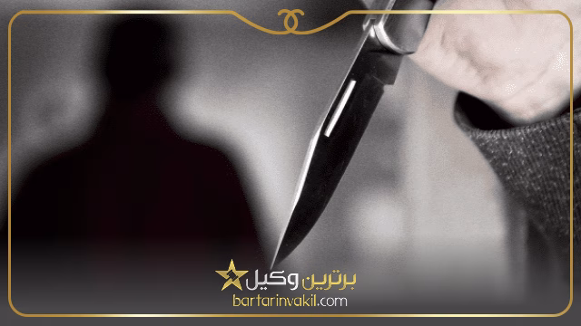 چرا پدر بعد از فرزند کشی قصاص نمی‌شود؟