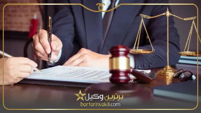 بهترین وکیل مهریه در اسلامشهر