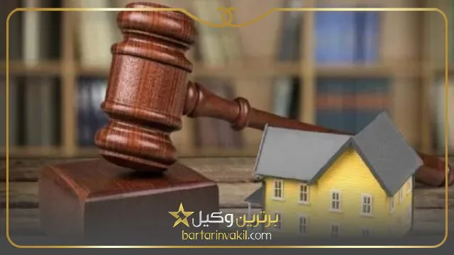 بهترین وکیل ملکی در رامسر