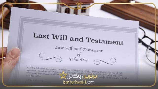 قانون جدید ارث زن از شوهر