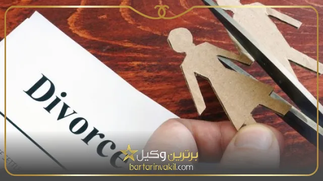 وظایف بهترین وکیل طلاق توافقی در شیراز