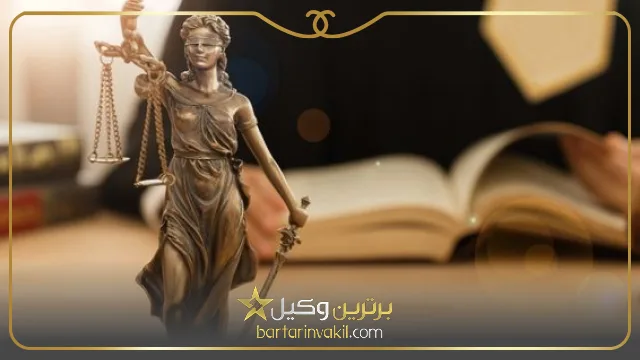بهترین وکیل طلاق توافقی در شیراز کیست؟