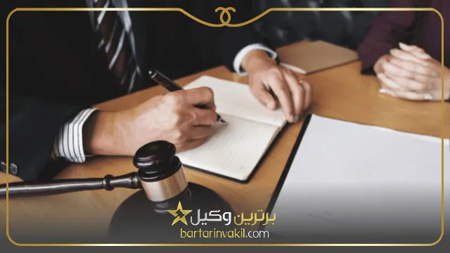 بهترین وکیل ابطال قرارداد در تهران