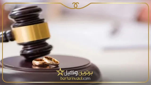 بهترین وکیل مهریه در رشت