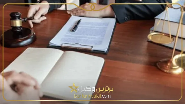 مزایای مراجعه به بهترین وکیل مهریه در زاهدان