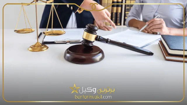 بهترین وکیل کاشان